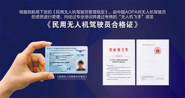 新疆無人機駕駛培訓 無人機分為幾類,都需要考證嗎?