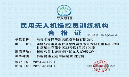 無人機駕駛證都有哪些種類?-新疆保華潤天航空