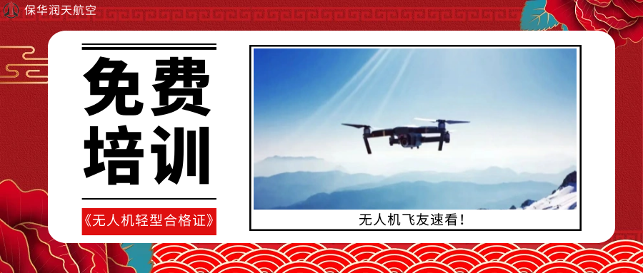 【新疆青少年無人機培訓】無人機飛行證書大比拼:哪個認證最具含金量?