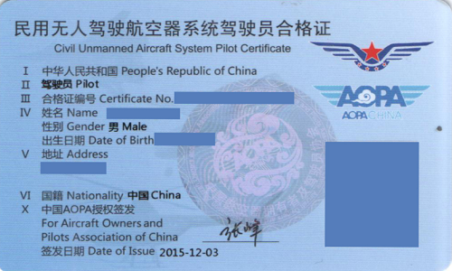 【新疆無人機培訓(xùn)】如何選擇適合自己的無人機駕駛執(zhí)照?保華潤天航空全面分析CAAC、AOPA等五大證件