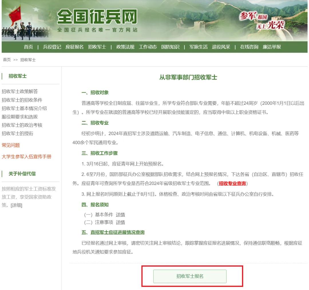 2024年直招軍士,這些專業優勢很大→如“無人機應用技術等”【新疆無人機保華潤天航空】