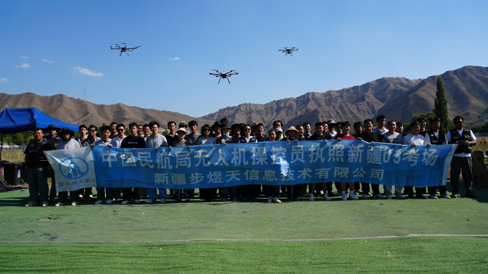 烏魯木齊無(wú)人機(jī)飛手培訓(xùn)首選——保華潤(rùn)天航空：考培一體的新疆03考點(diǎn)