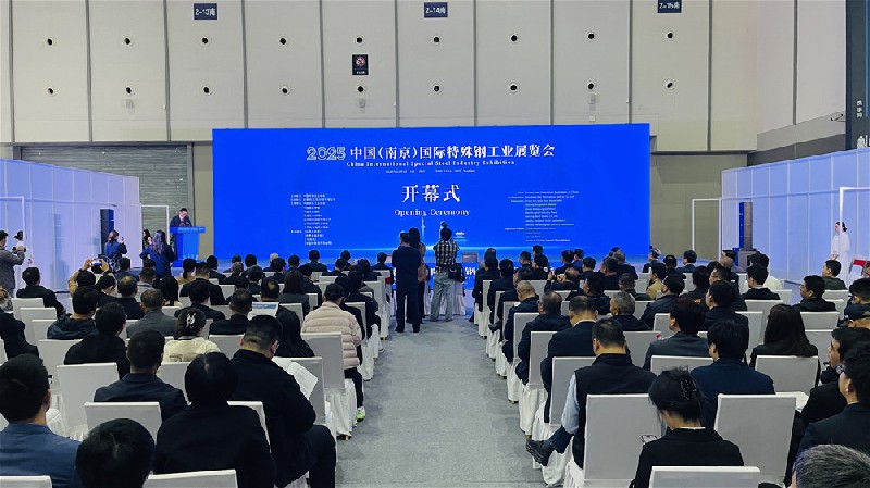 济源钢铁高端特殊钢产品亮相“2025中国（南京）国际特殊钢工业展览会”